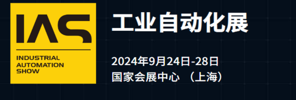 第24届中国国际工业博览会 | SAIBO参展通知